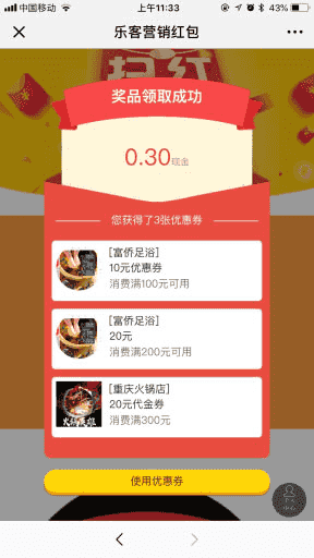 ​功能模块：营销码V30.3.21 开源版