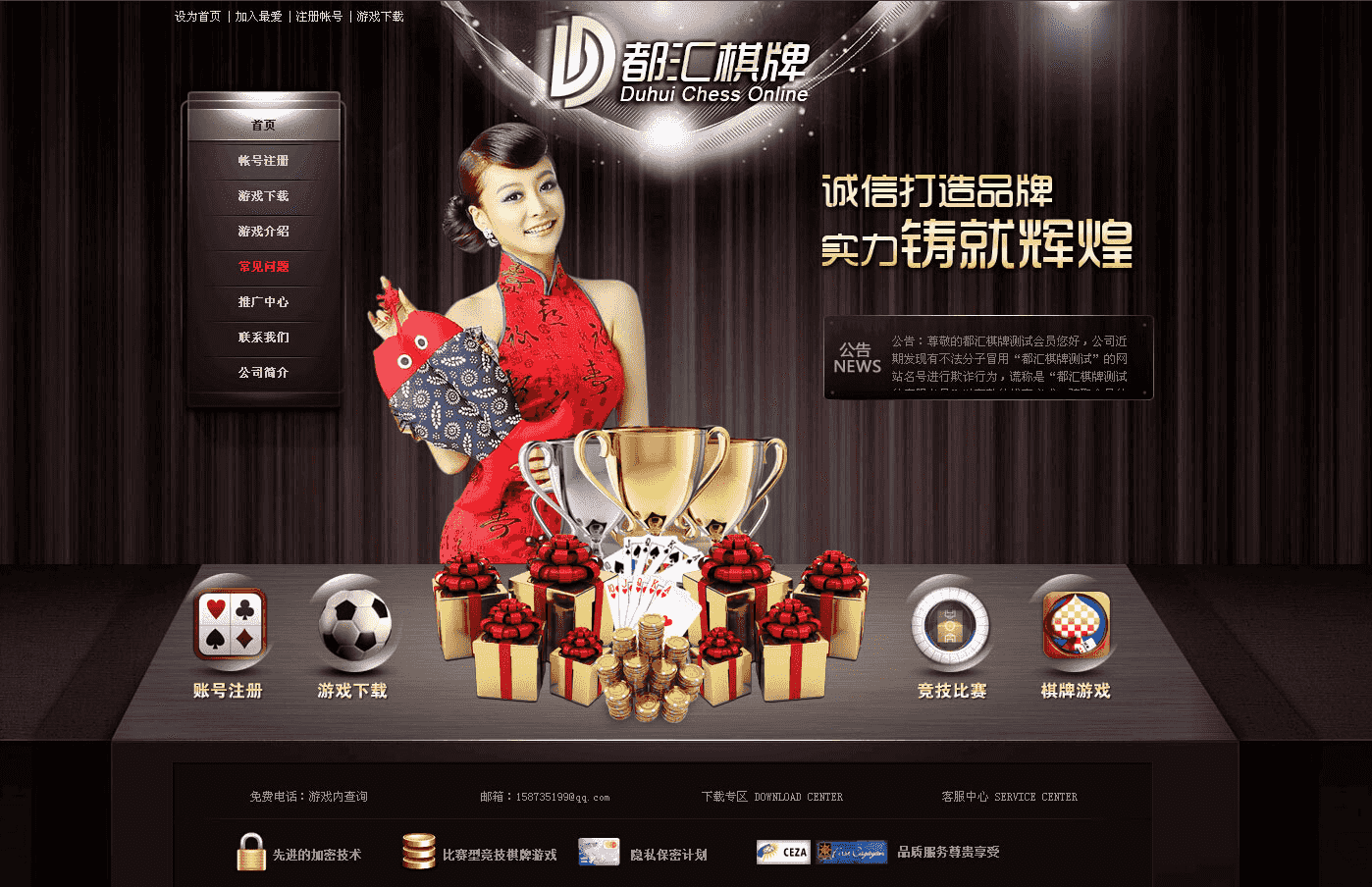 ​莱恩都汇棋牌游戏源码完整运营版 含八款热门游戏