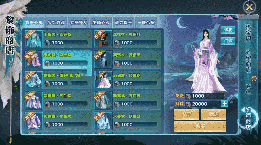 剑侠手游【剑侠情缘万花】二十职业手工外网端+GM后台附带详细教程