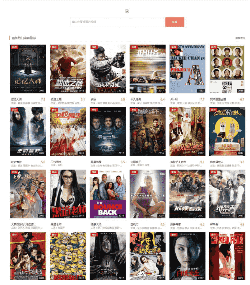 爱客影院仿08影院视频网站源码,自动采集、更新,懒人专用 手机版自适应