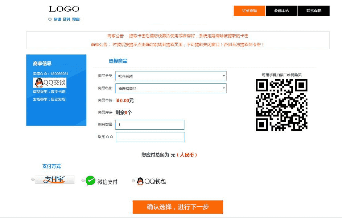 全名易支付V5.5 个人发卡网站源码