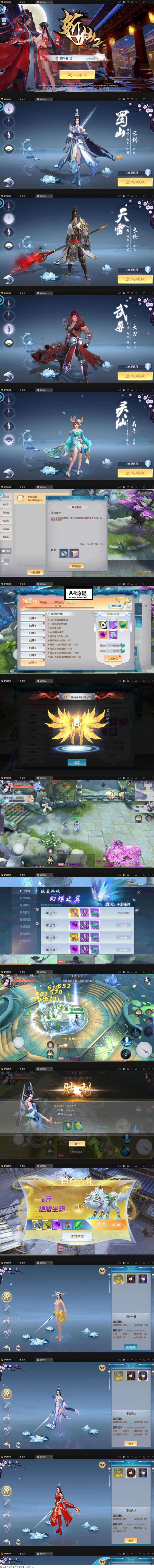 2021最新仙侠手游【全民斩仙2】最新整理Linux手工服务端+GM后台+双端 有详细教程