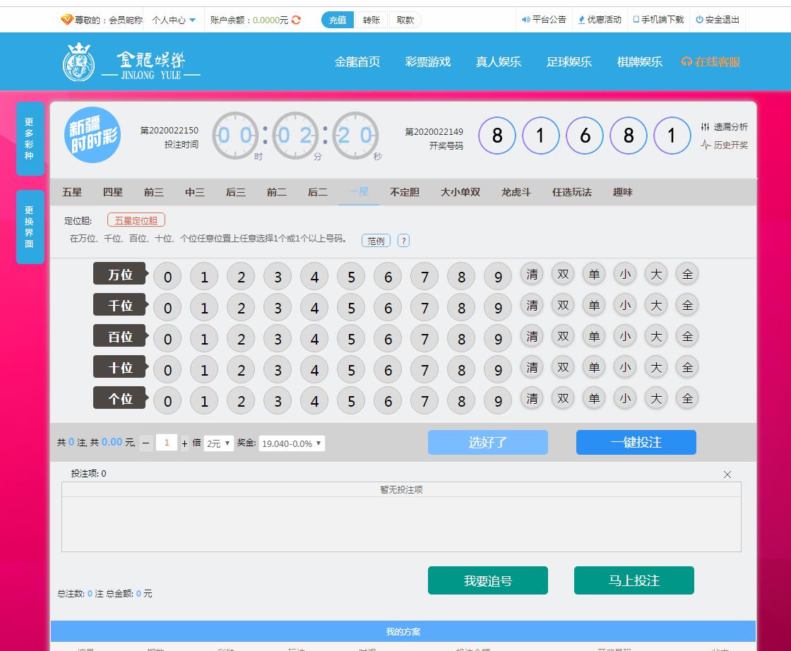 最新聚财GJ金龙YL完整数据+Thinkphp框架
