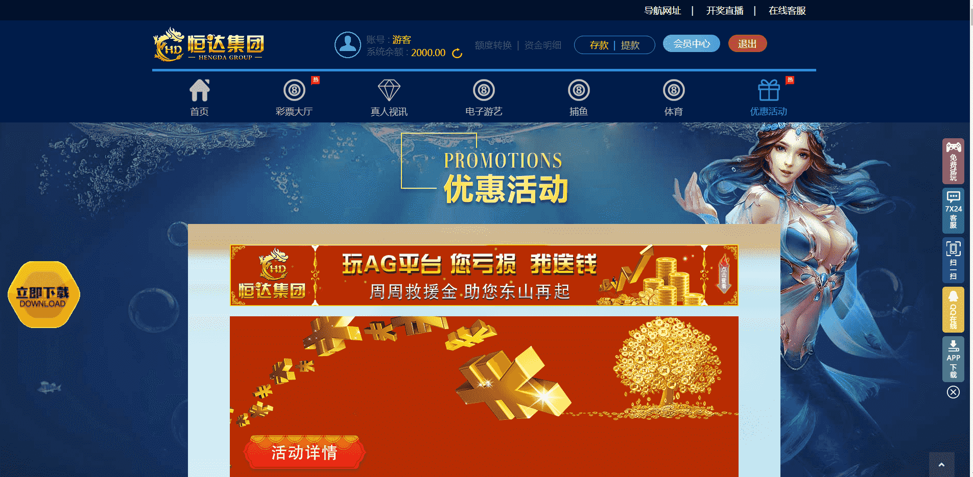 蓝色页面的恒达C也是天恒二开版的