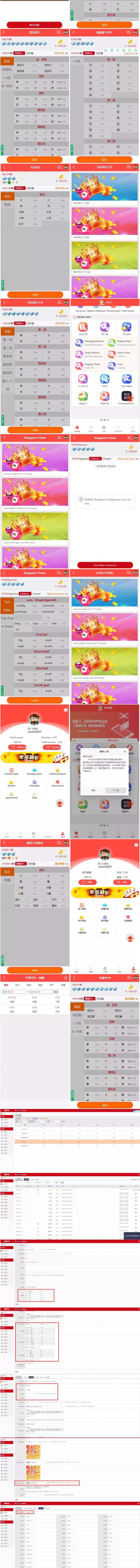 三语言纯彩盘/带机器人/独立代理/带微信登陆/全民推+无限代/无限开房/40个彩种 三语言纯彩盘/带机器人/独立代理/带微信登陆/全民推+无限代/无限开房/40个彩种