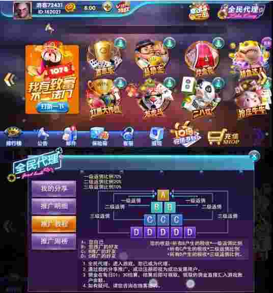 万利棋牌1078二开棋牌游戏组件+双端APP 精华二开 真钱全民代