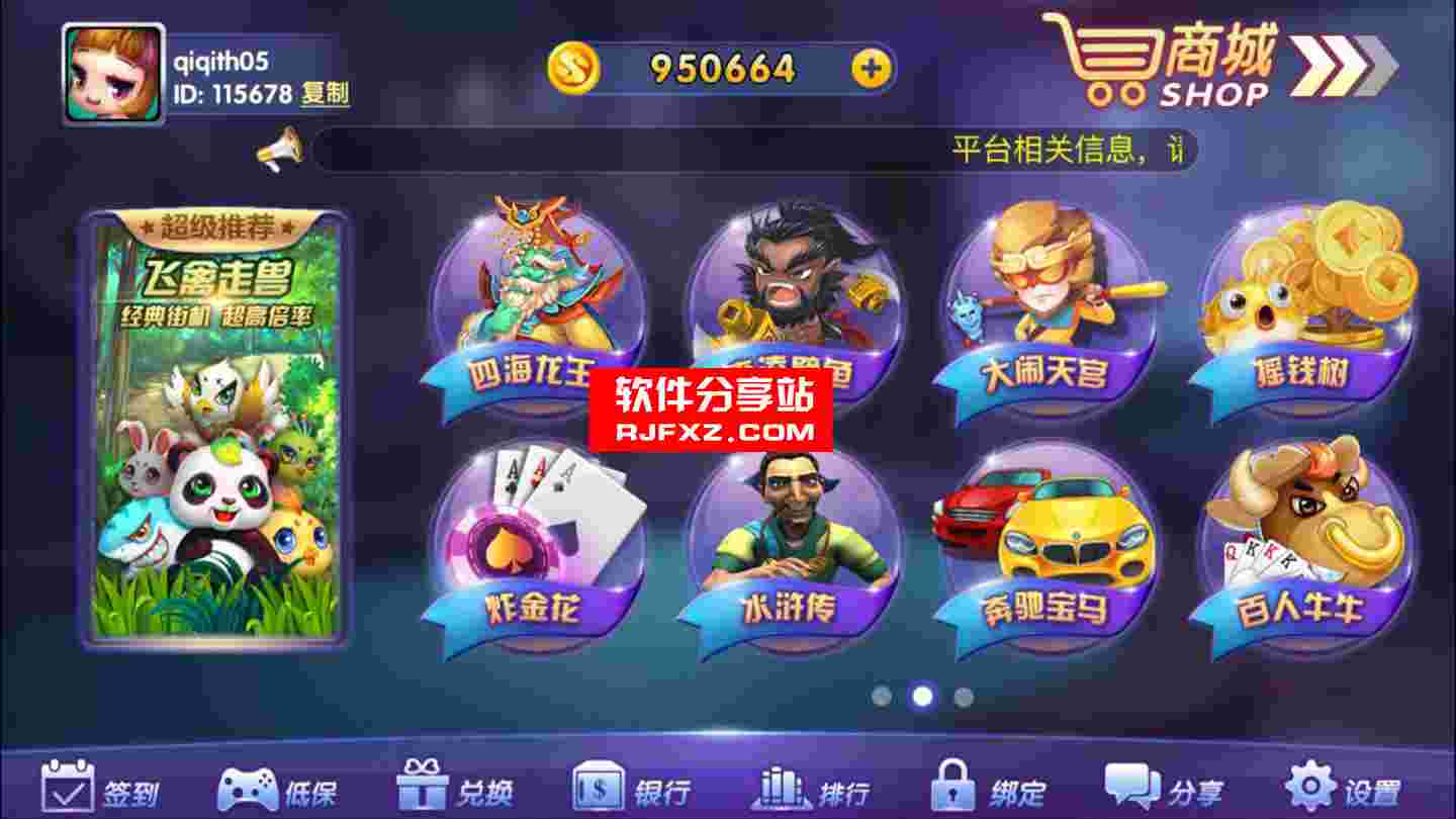 龙珠电玩城棋牌,整站打包无删减，运营版本