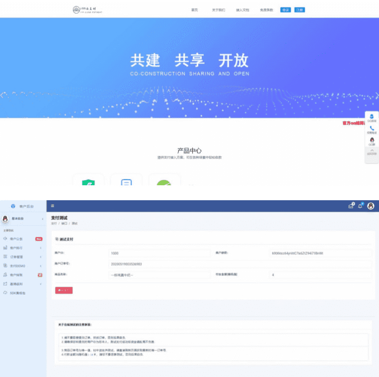 三方第四方免签支付网站源码，捷兔云PAY新版开源版