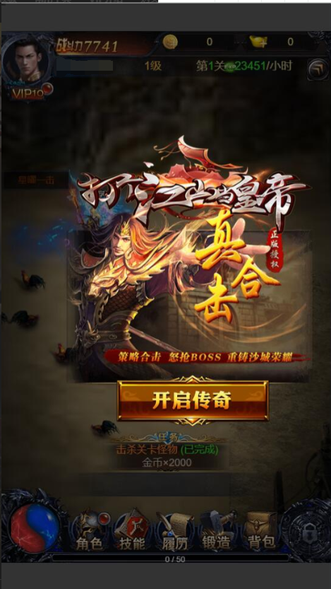 三网雷霆H5游戏【打个江山当皇帝】2021整理Win一键服务端+GM授权后台+视频教程