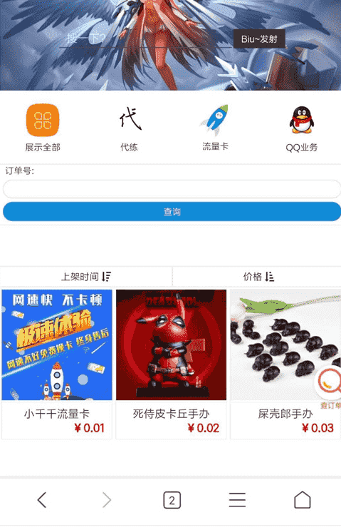 最新可乐云商城 可以做实物商城或者发卡