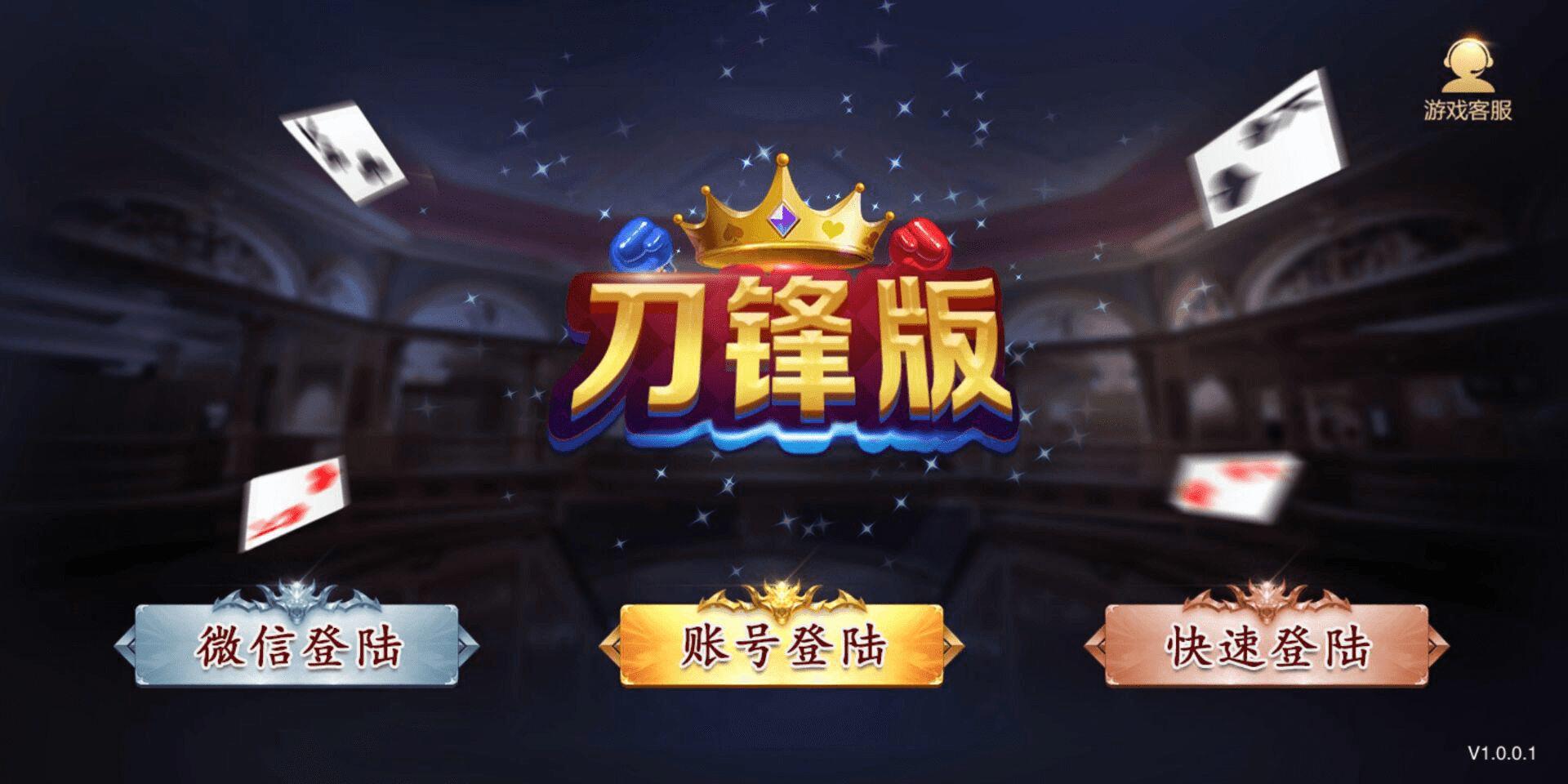 ​2020年星耀刀锋版 服务端过授权版本 星耀系列服务端通用 完整程序下载