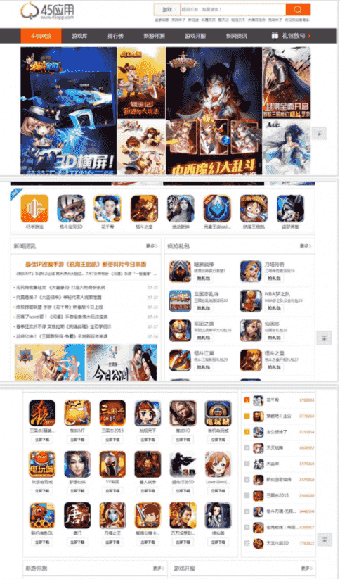 ​最新仿手游平台仿九游网手游下载门户带手机版源码手机游戏下载网站源码下载