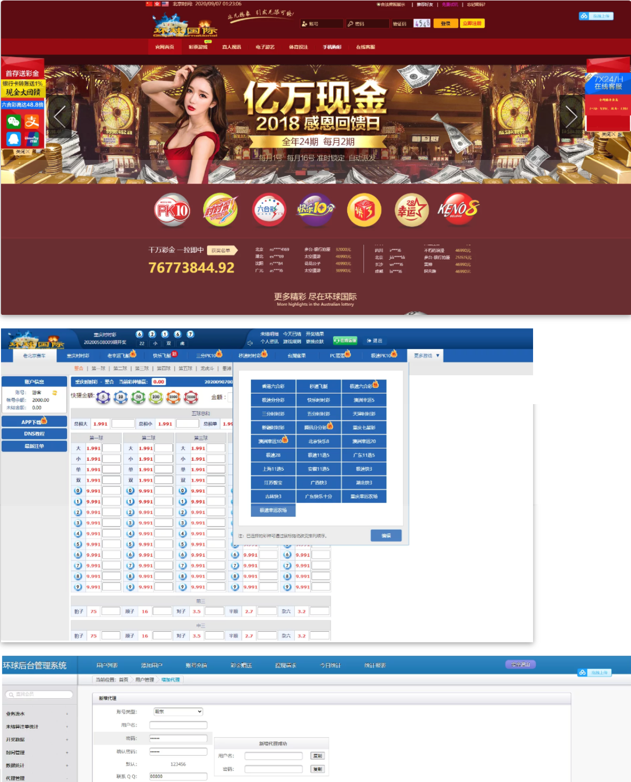 二开天恒现劲盘口网,wap手机版美化版,带独立代理后台