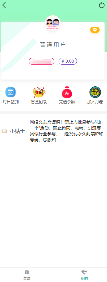 新二开月老盲盒无限开分站版H5源码+独立网页+对接Z支付+文本教程