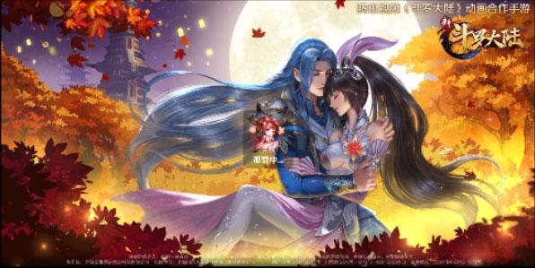 2021最新新斗罗大陆手游服务端源码分享