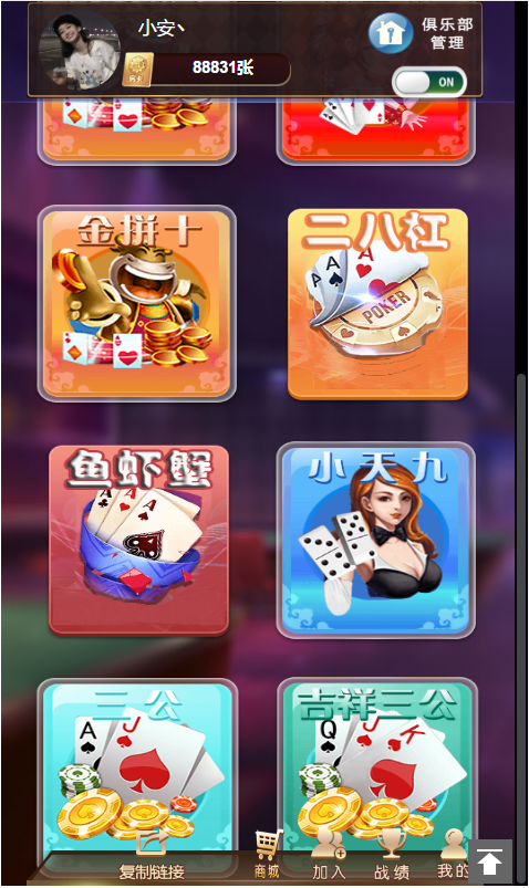 新更新神兽H5大厅带俱乐部联盟+完整数据+测试正常