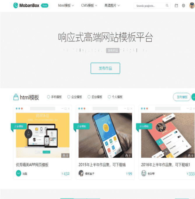 最新高仿模板盒子VIP付费素材资源类整站源码下载,支付宝接口+推广，带后台可正常安装