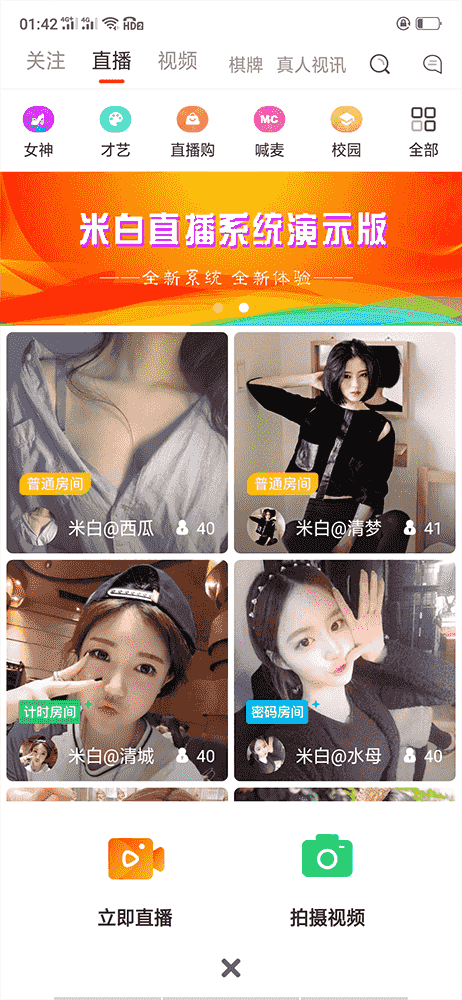 ​直播源码二开最新版本更新短视频_直播观看时长控制_更新分享方案等+视频教程