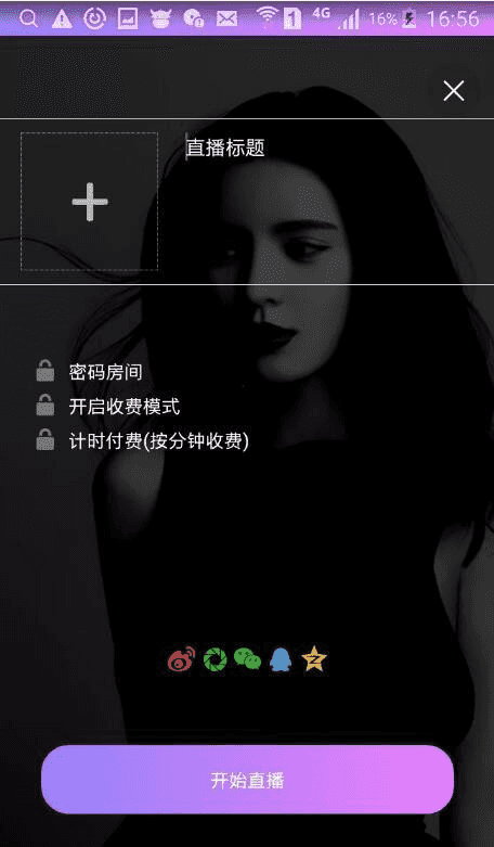 ​呆萌直播原生源码三端开源版 带游戏+IOS+安卓端+PC端 已对接第三方支付