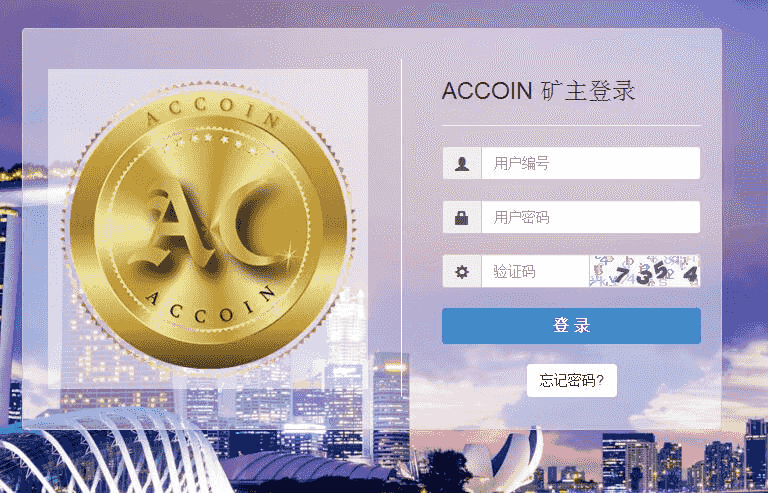 最新ACCOIN数字金融整站源码分享，程序交易源码下载网站源码，中+英+韩三语完美运营版