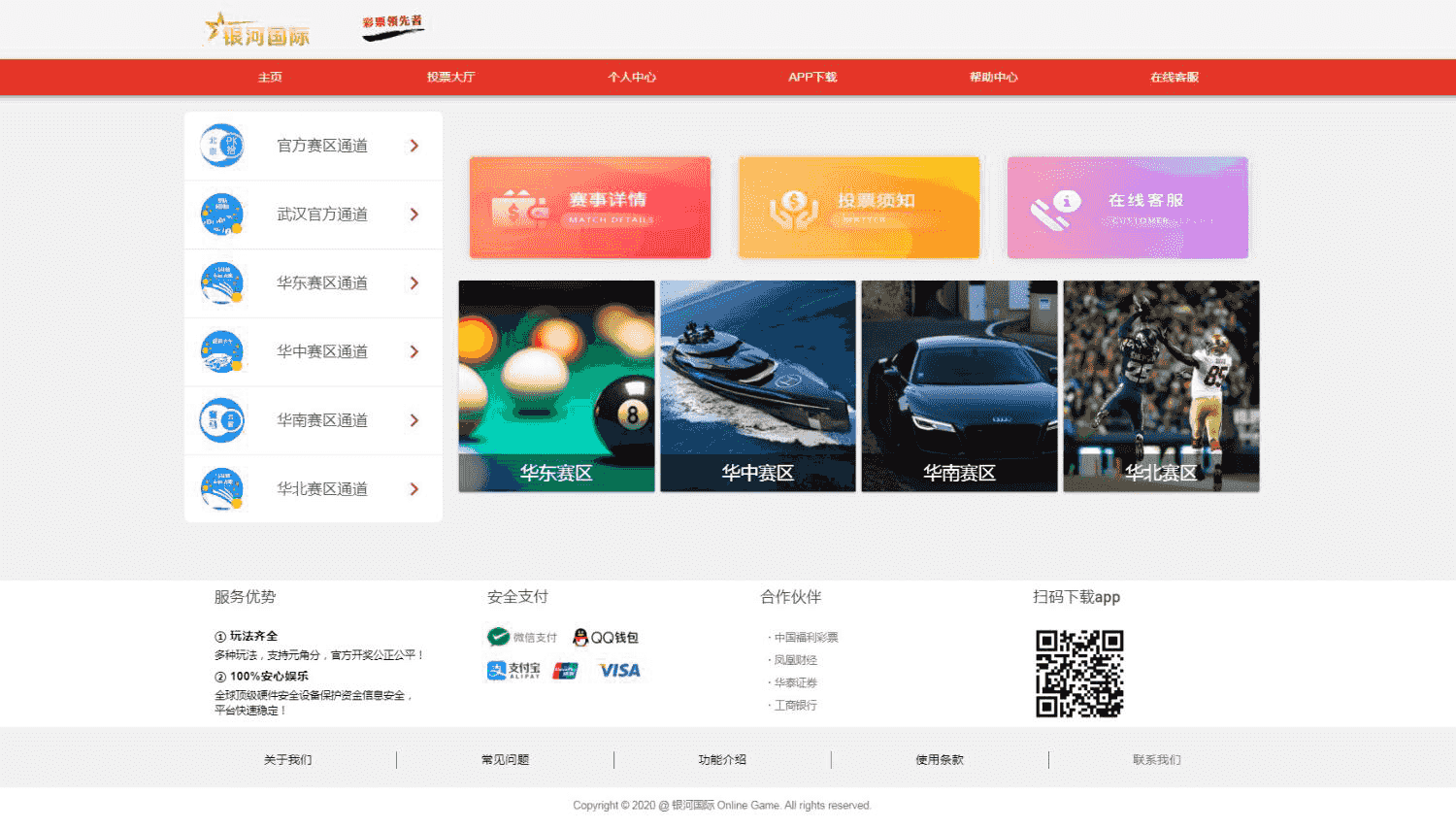 二开大富全都是PK10全是系统Cai