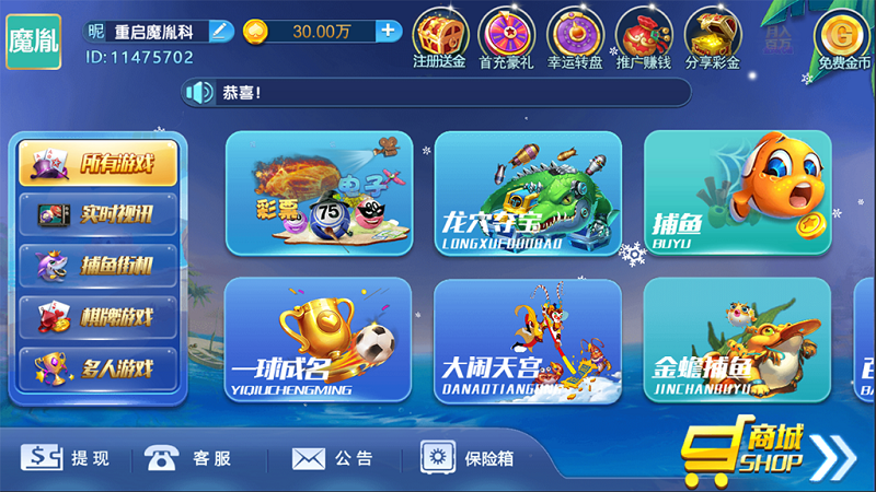 猫娱乐系列版本合集之财神娱乐版