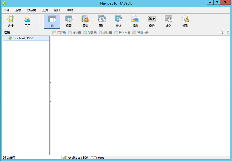 最新Navicat for mysql中文30天免费使用