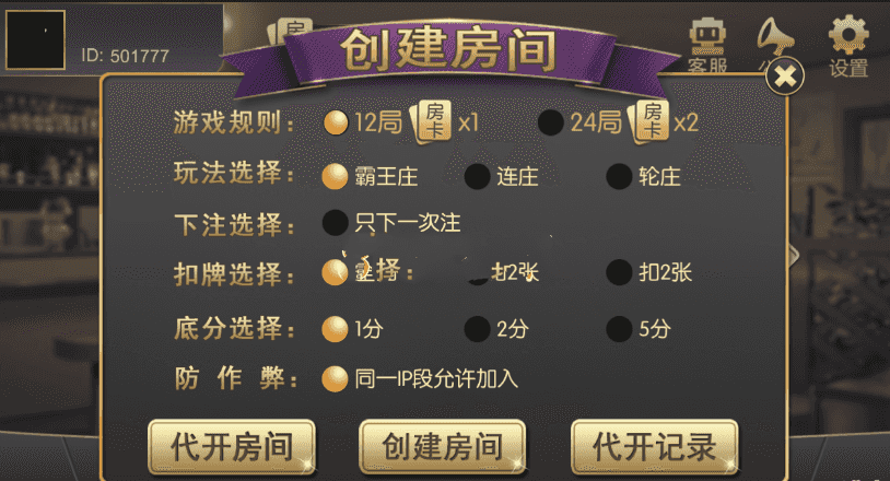 天天棋牌四合一全套数据+双端安卓IOS，亲测可完美搭建