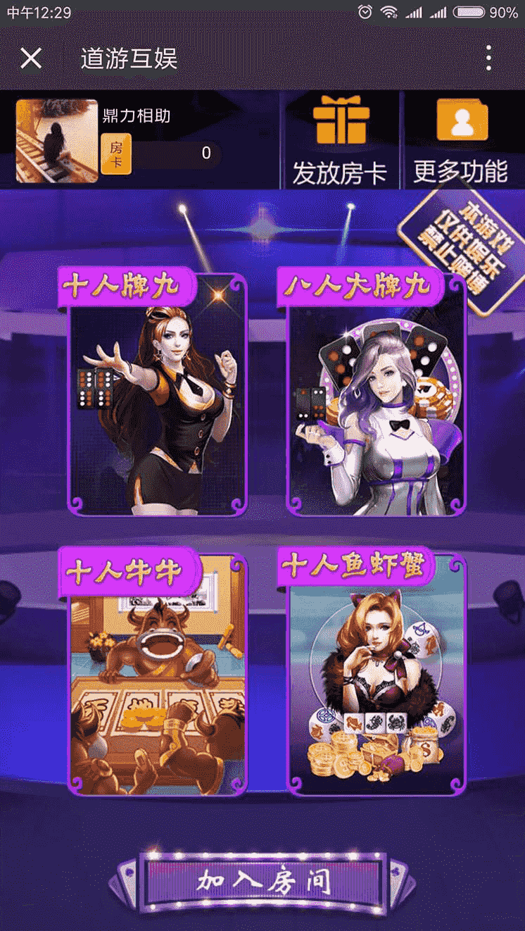 2020最新二开版H5新道游源码 带俱乐部上下分 前后台自由控制