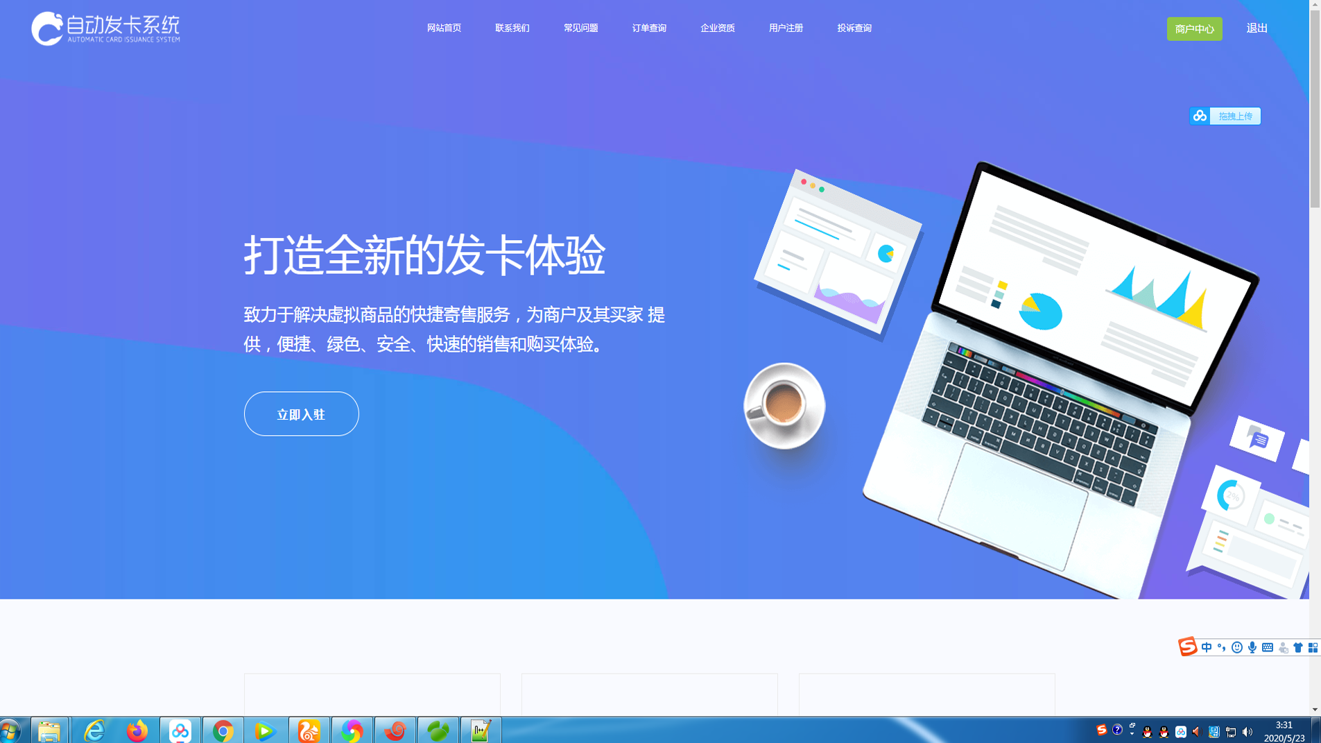 TP5超强大自动发卡平台,企业级运营版,多商户入驻多个免签约支付接口