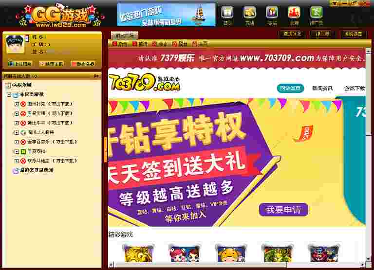 网狐6603棋牌源码至尊版系统模块【二次开发版本】