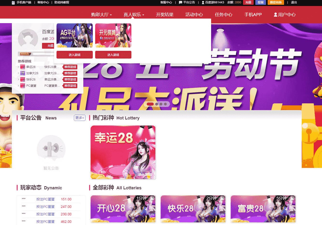 独家特供定制3系统28官方完美运营推荐