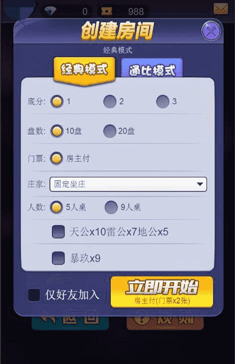 2020年最新更新星驰互娱H5超稳无敌修复版牛牛，金华，二八三款游戏源码组件+简单教程+完美运营