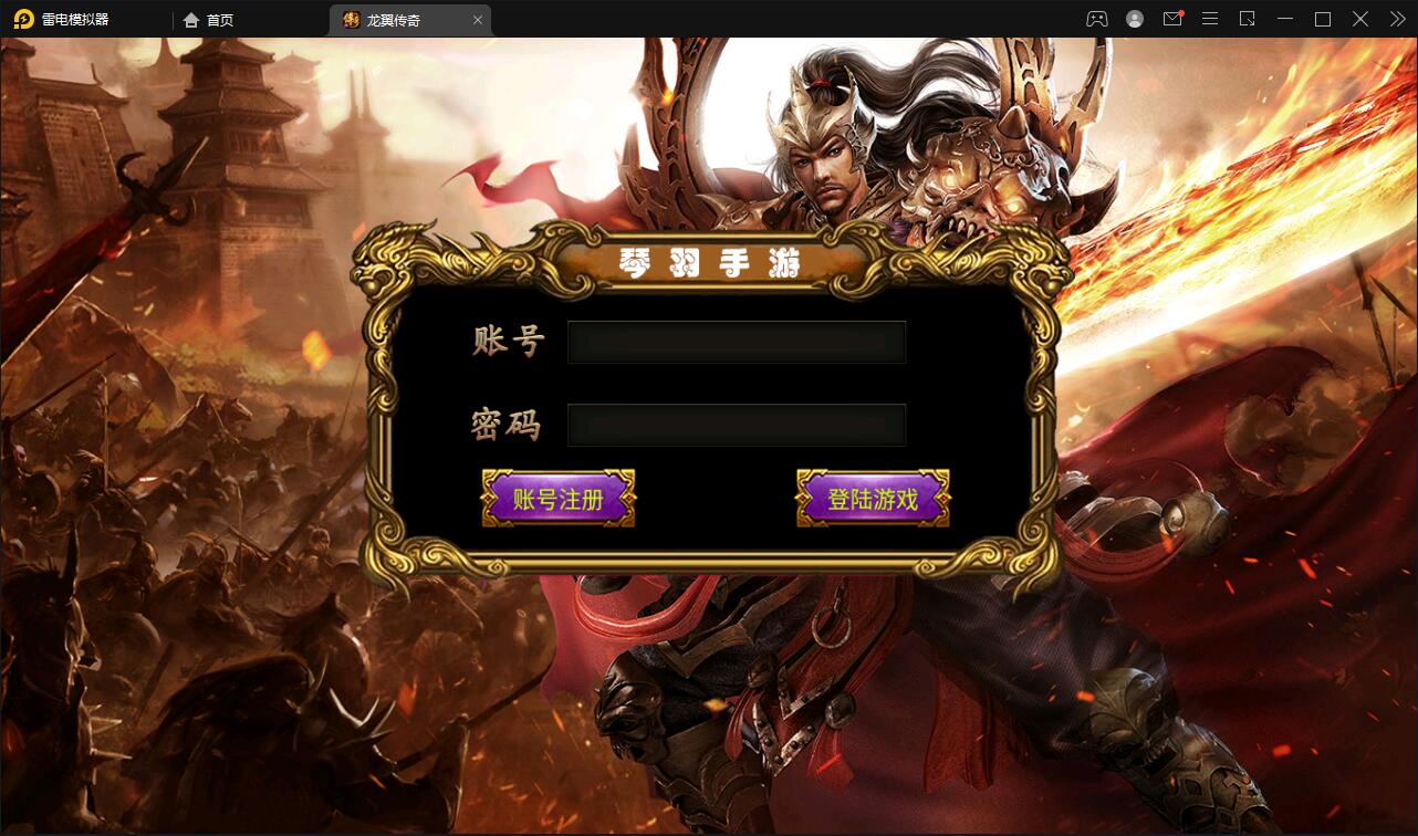 新幽冥传奇手游【三职业龙翼传奇】11月整理Win一键即玩服务端+GM后台+双端