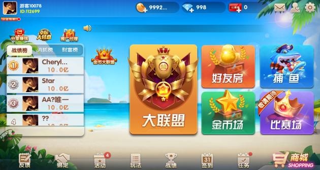 【独家首发】最新牌友联盟 金币房卡大联盟双模式双联盟qp游戏+合伙人+双推广+双端