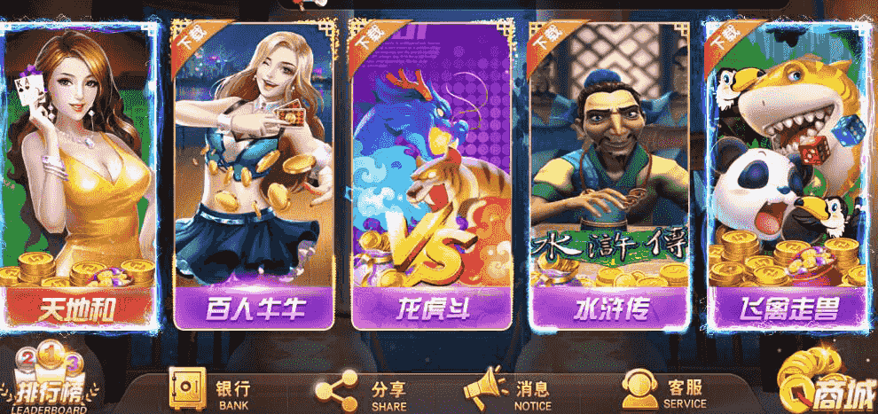 七月最新更新酷酷龙网狐U3D电玩城游戏完整数据库+绝对和外面的不一样+完整服务器打包+完美运营版