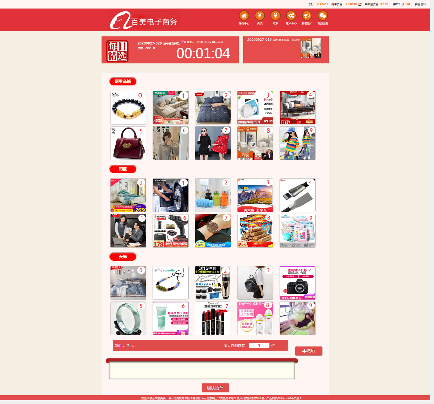 杏彩改版商城投注-cp游戏只是改了样式