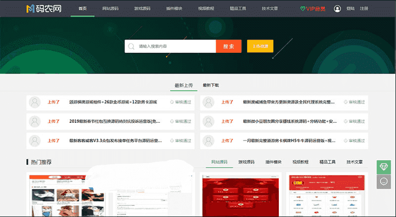 ​PHP源码仿码农网整站源码下载_资源交易平台源码价值5000元