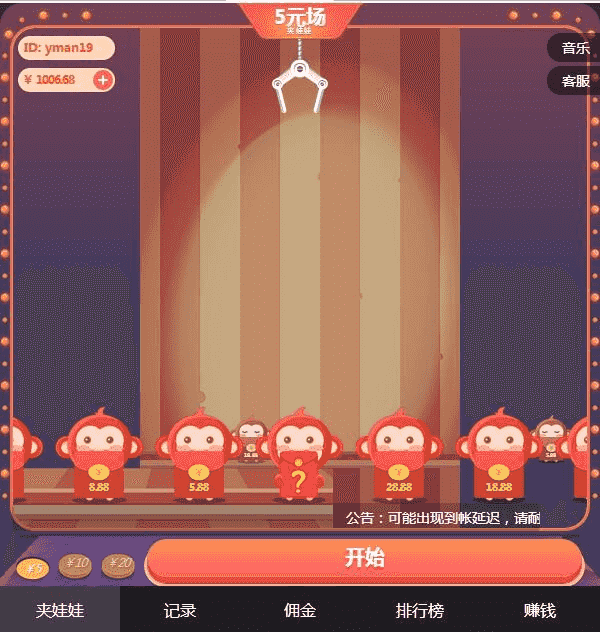 最近更新微信夹娃娃网站源码下载抓娃娃+带数据库+配置教程