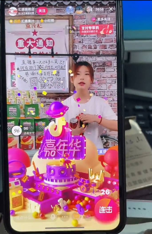 抖音无限刷礼物模拟小工具分享