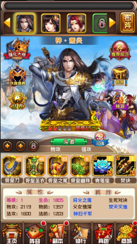 回合卡牌游戏【斗破苍穹觉醒版】12月整理Win一键服务端+安卓苹果双端+后台+视频搭建教程