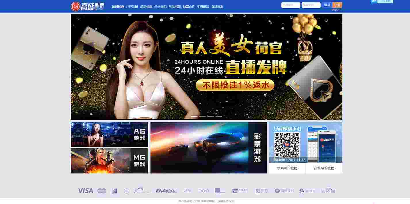 一款热门的高盛SSC源码