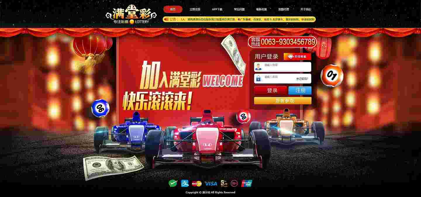 最新修改版满堂彩带手机版源码+修复采集