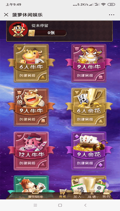 【无授权去后门】两套菠萝娱乐H5大联盟俱乐部全游戏源码+完美运营+完整数据+教程