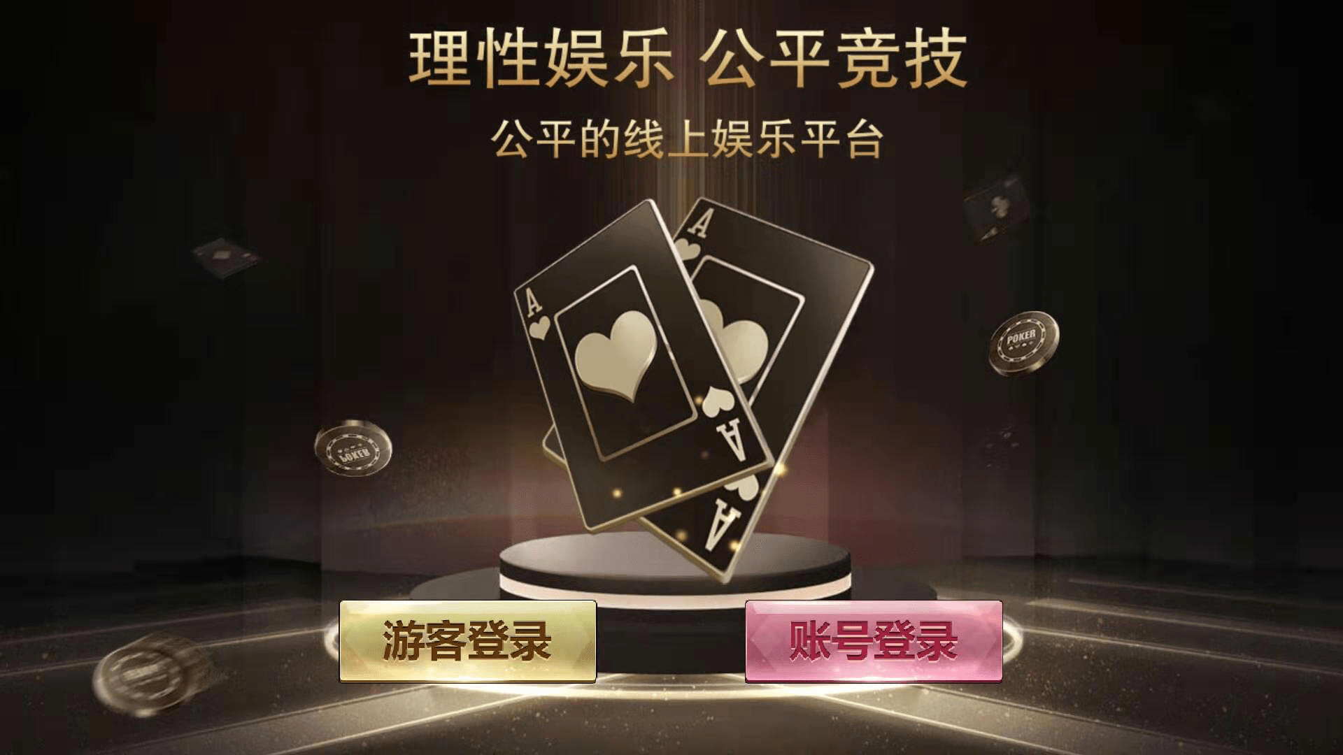 【微星修复完整版】黑金微星修复游戏闪退问题 源码+组件 修复最新版微星棋牌源码