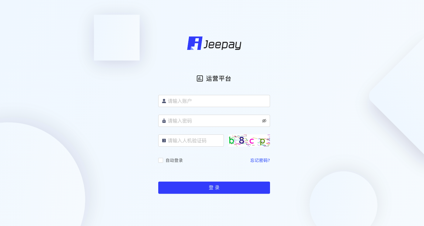 最新 全开源JAVA支付系统/jeepay聚合支付四方支付系统