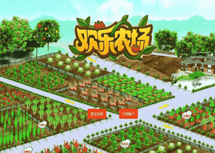 欢乐农场理财产品源码下载淘金农场宠物理财+拍卖系统+商城系统+三级分销