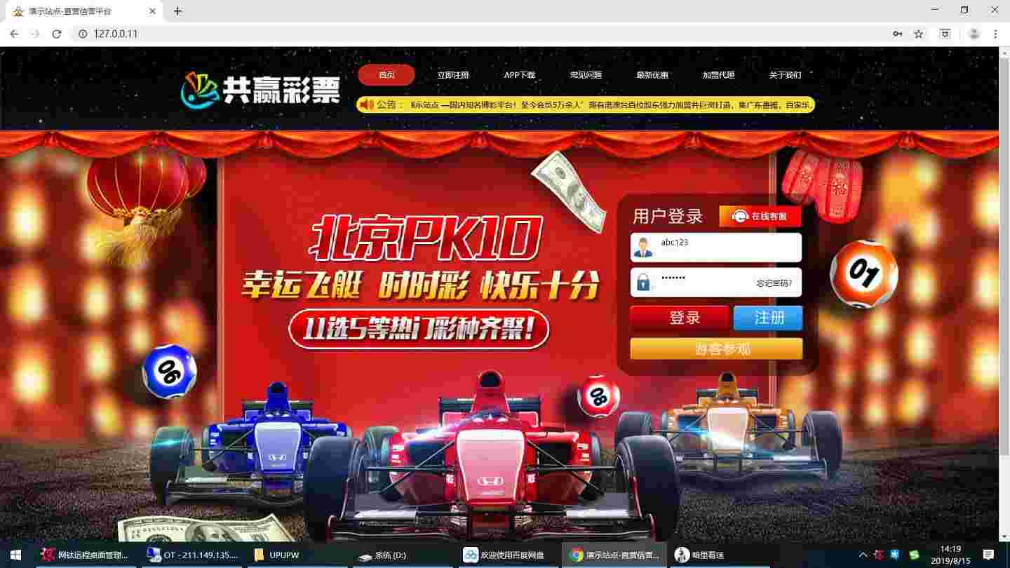 2019共赢CP-修复20分种一期-修复采集完整无缺版，带傻瓜式搭建教程