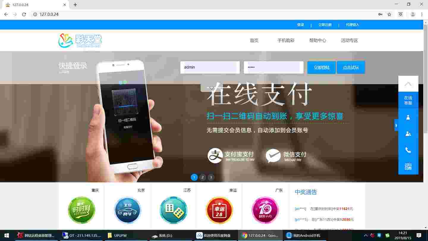 2019-Cai天堂修复20分种一期-修复采集完整无缺版，带傻瓜式搭建教程