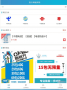 流量卡虚拟产品销售网源码，支持开通分站